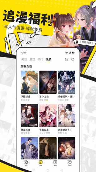免费看韩漫app免费版本