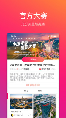 图虫最新版官方免费下载最新版
