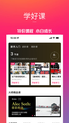 图虫最新版官方免费下载