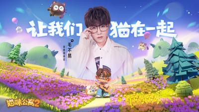 猫咪公寓2最新版免费下载