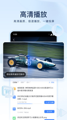 迅雷安卓免费版下载安装下载