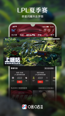 咪咕视频-看NBA欧冠电竞体育直播免费版本