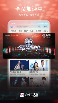 咪咕视频-看NBA欧冠电竞体育直播