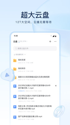 迅雷安卓免费版下载安装VIP版