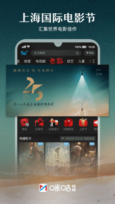 咪咕视频-看NBA欧冠电竞体育直播最新版