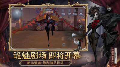 第五人格全角色版最新版