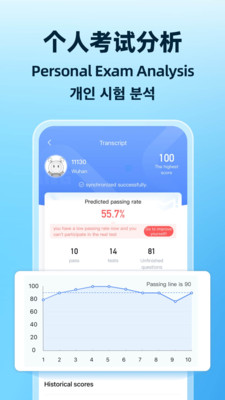 驾考宝典永久免费版免费版本