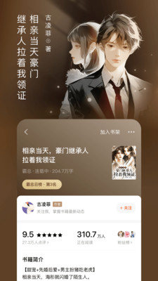 番茄免费小说最新版下载