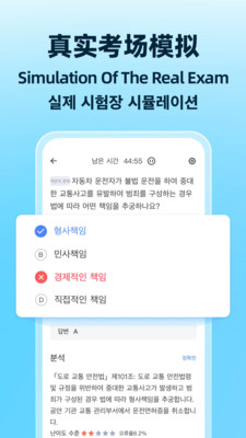 驾考宝典永久免费版下载