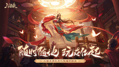 三国杀无限技能版