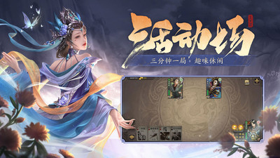 三国杀无限技能版下载