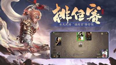 三国杀无限技能版最新版