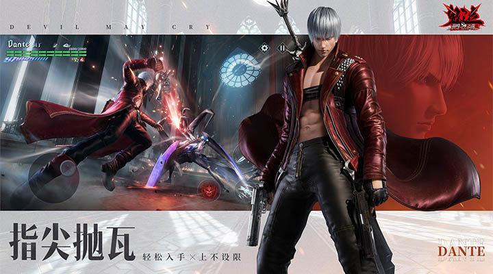 鬼泣-巅峰之战无敌版截图6