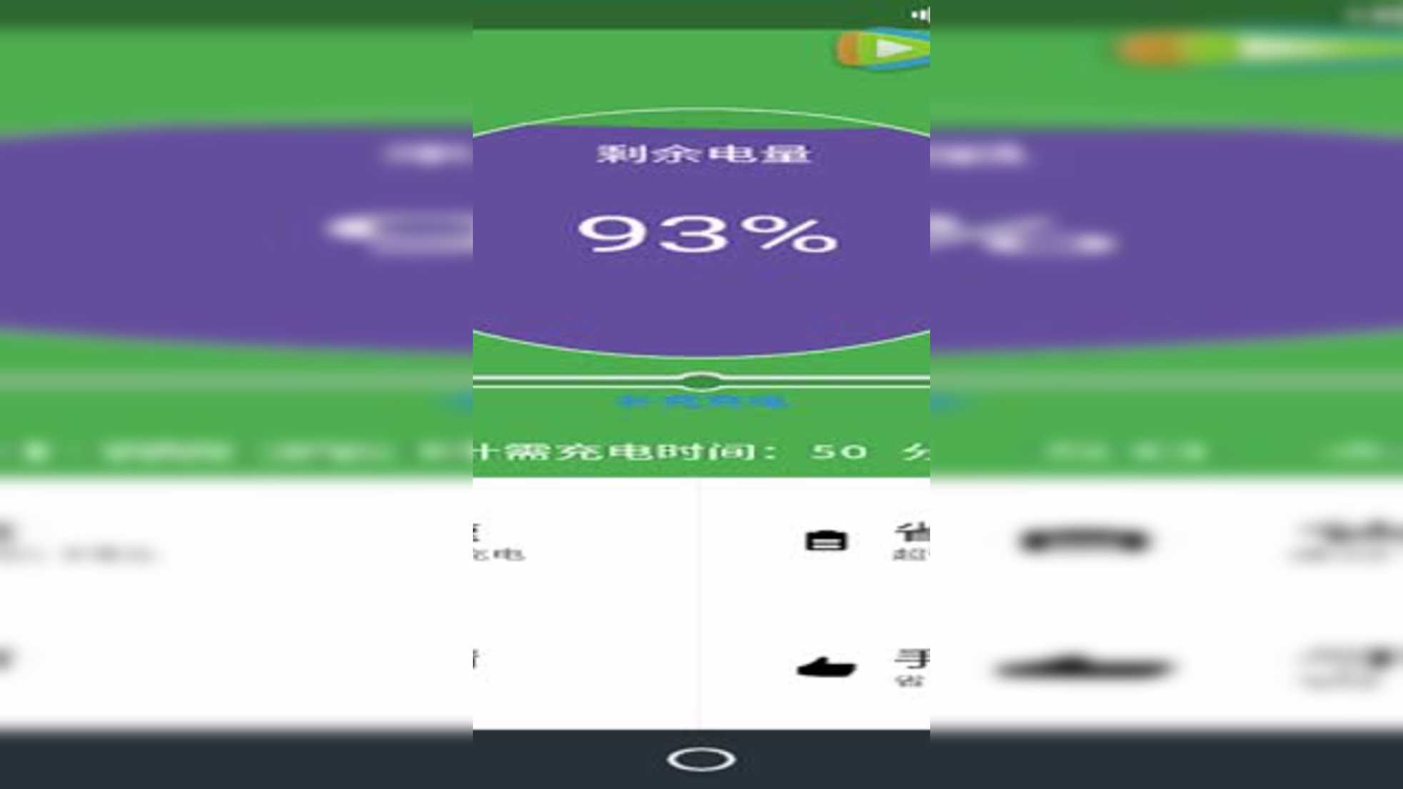 多多来充电专业版红包版