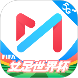 咪咕视频看女足世界杯
