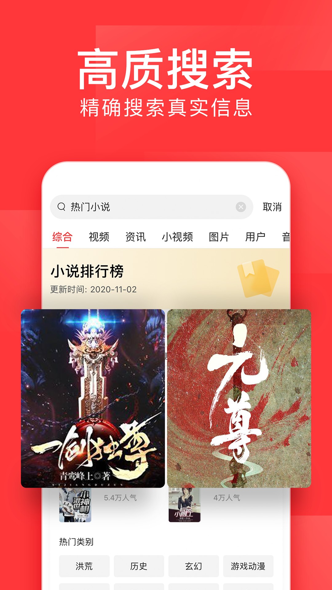 今日头条苹果免安装版免费版本