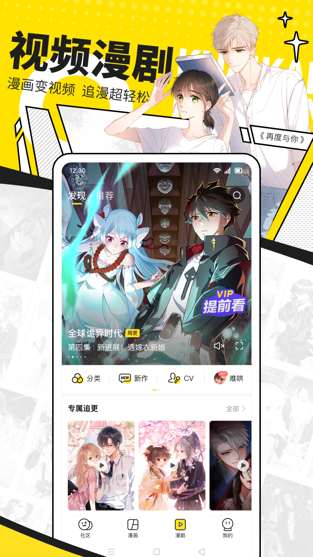 免费追漫神器2023最新版免费版本