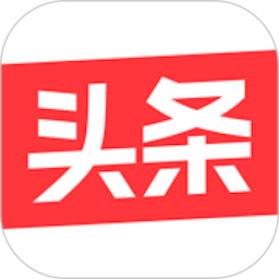 今日头条苹果免安装版