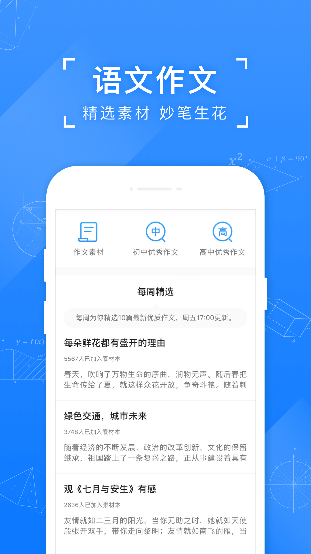 小猿搜题最新安卓版下载