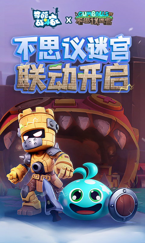 不思议迷宫免收集版