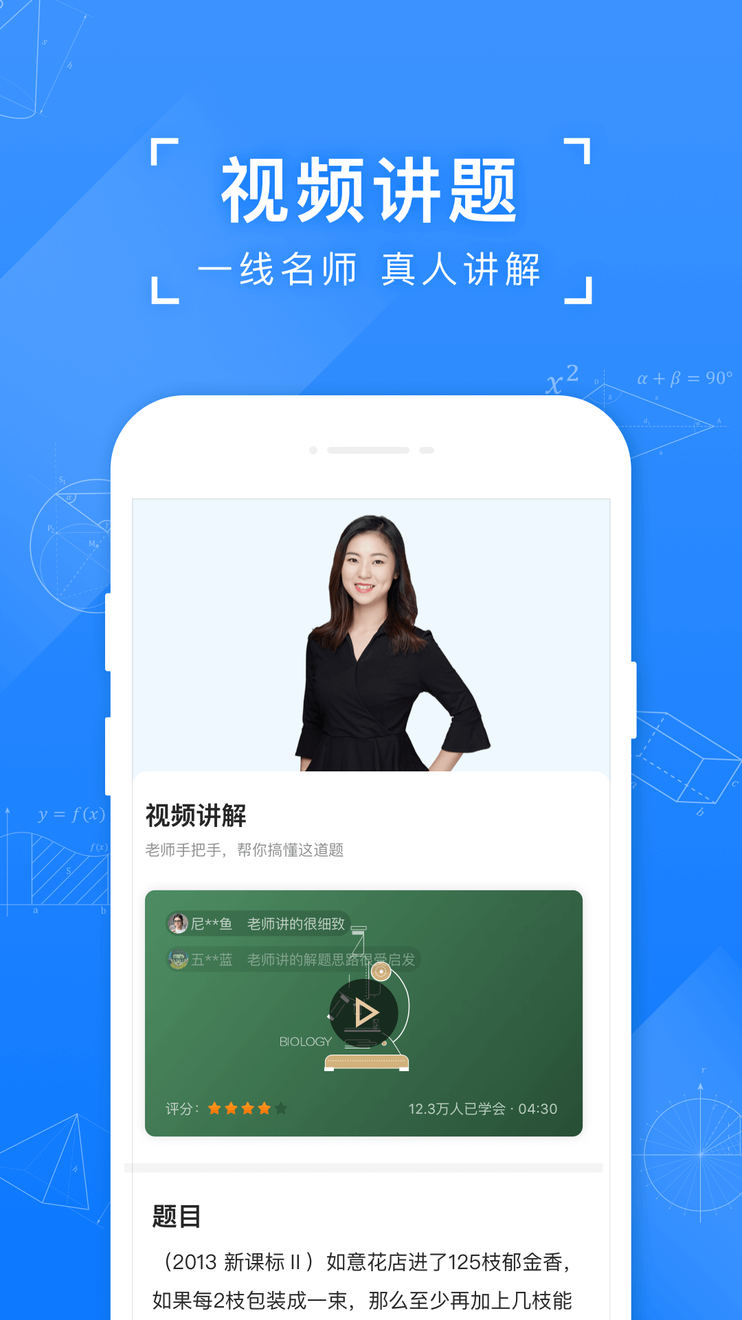 小猿搜题最新安卓版最新版