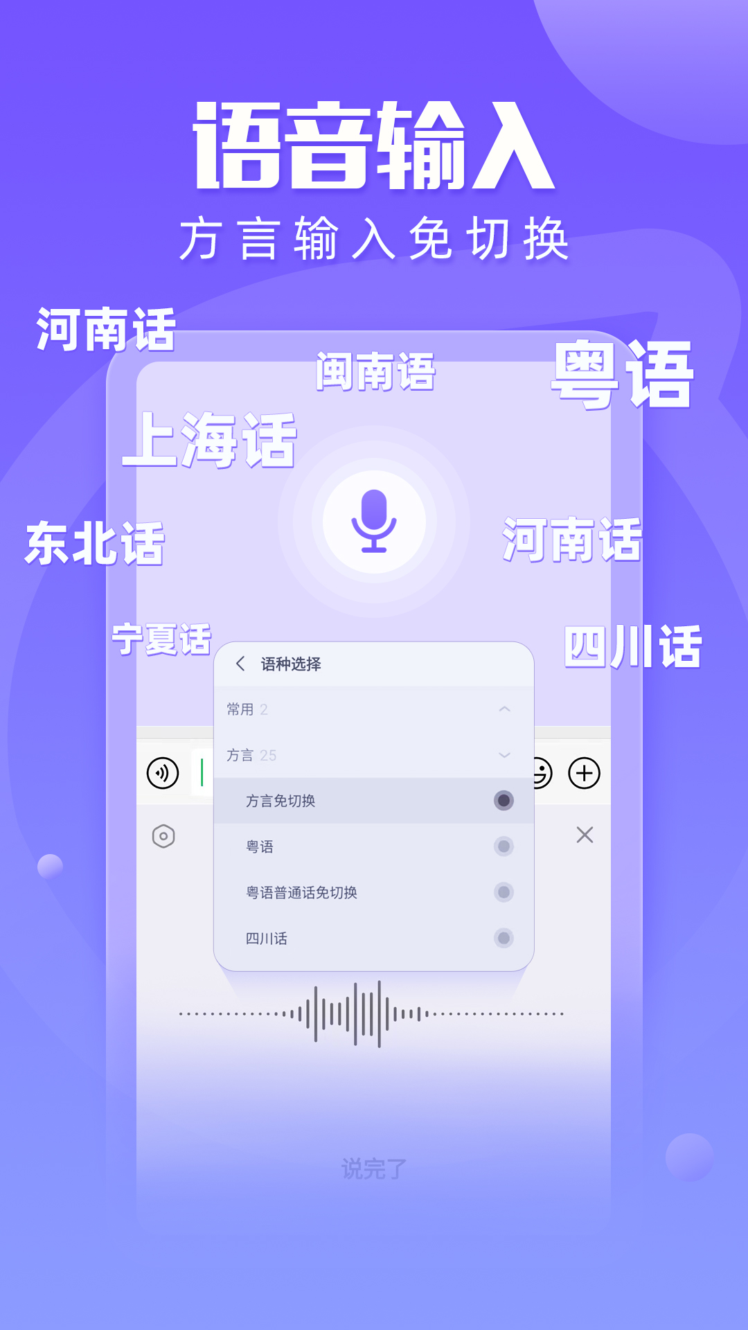 讯飞输入法全新免费版免费版本