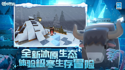 迷你世界VIP版