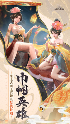 上古王冠-登录送100抽最新版