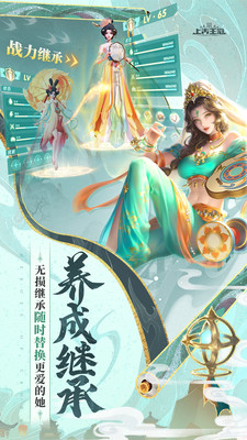上古王冠-登录送100抽VIP版