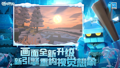 迷你世界免费版本