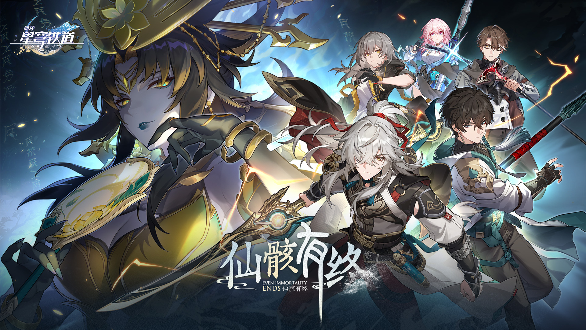 崩坏：星穹铁道截图1
