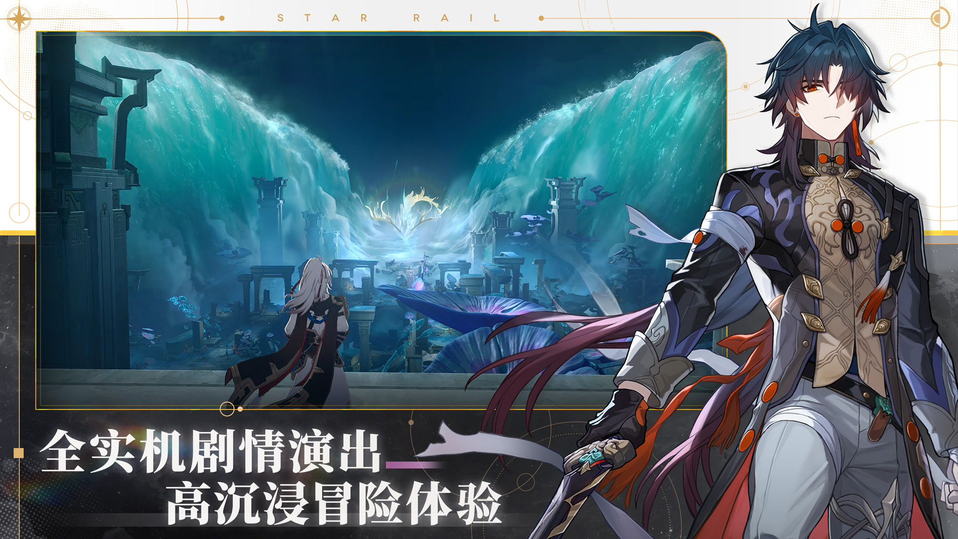 崩坏：星穹铁道截图3