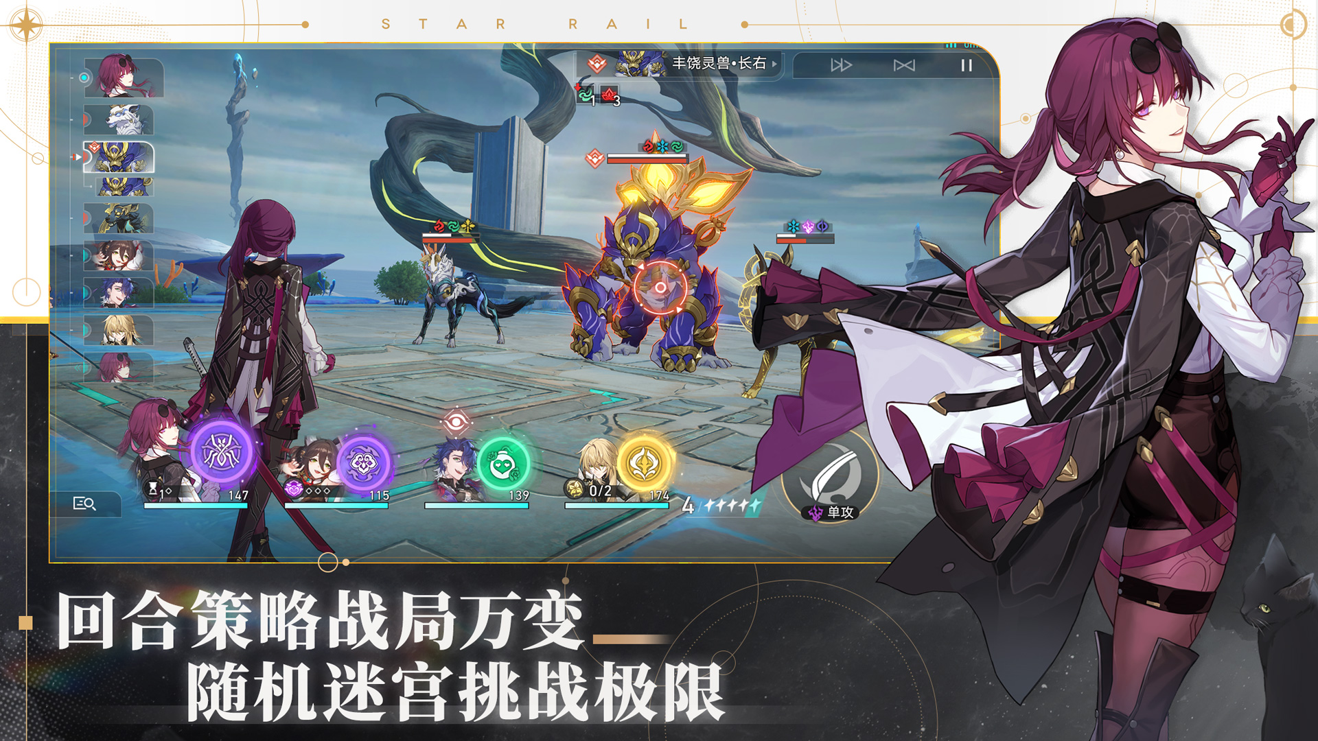 崩坏：星穹铁道截图4