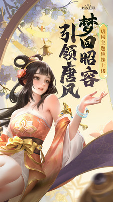 上古王冠-登录送100抽