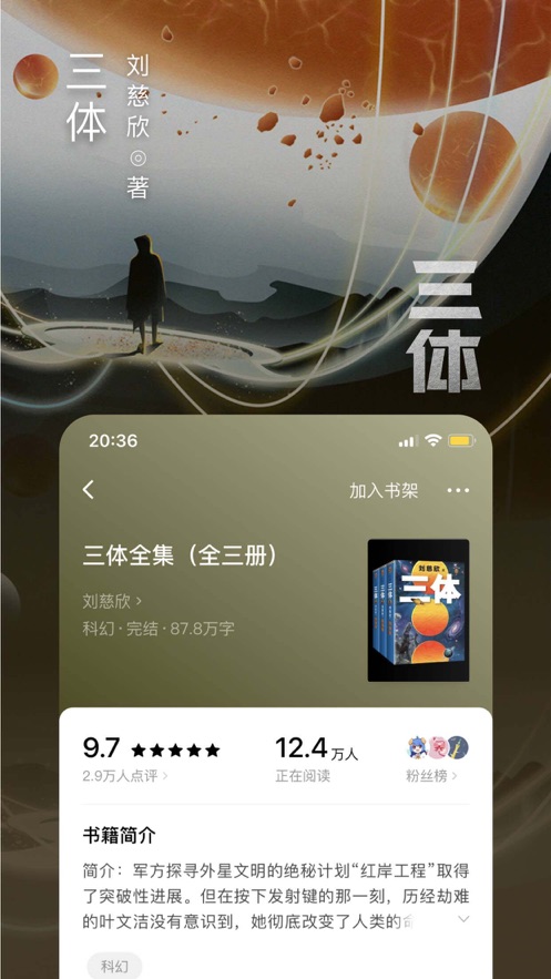 番茄免费阅读小说下载安装下载