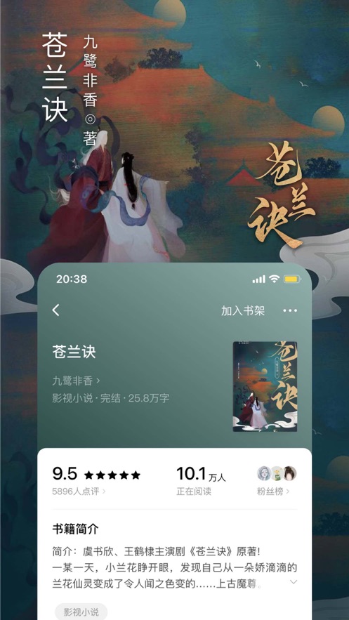 番茄免费阅读小说下载安装最新版