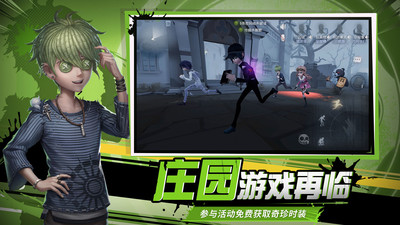 第五人格网易官方正版下载安装正式服VIP版