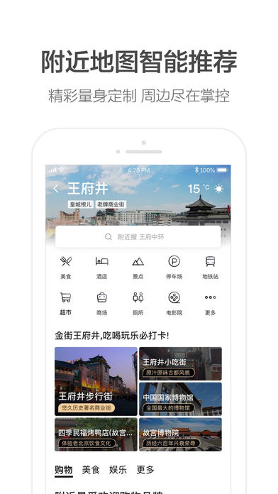 高德地图导航手机版免费下载2023免费版本