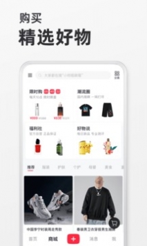 小红书app下载安装官方最新版