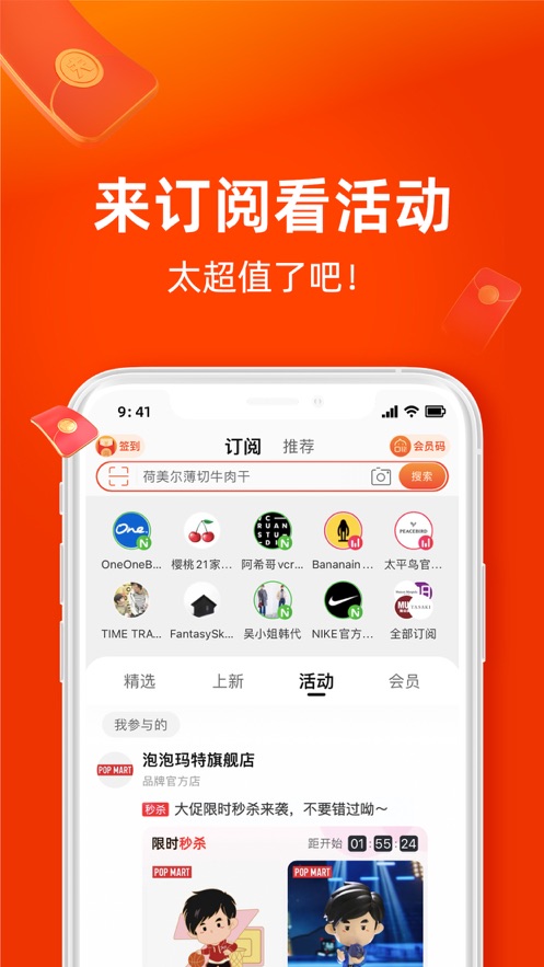 淘宝app最新版本下载安装免费苹果免费版本