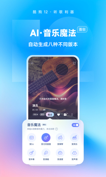 酷狗音乐概念版下载最新版本安装最新版