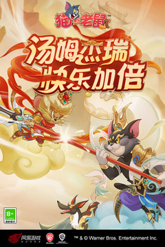 猫和老鼠无限钻石无限金币版