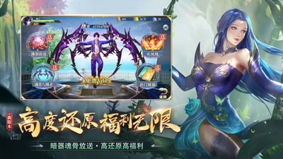 斗罗大陆免费无限魂环破解版免费版本