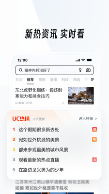 UC浏览器精简极速版最新版