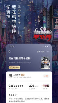 番茄小说免费下载并安装appVIP版