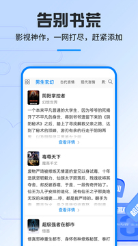 笔趣阁绿色无广告旧版本下载