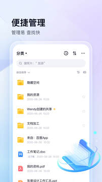 百度网盘最新版app下载安装最新版