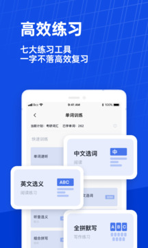 百词斩英语app官方下载免费版本