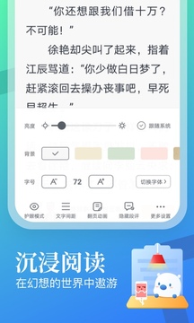 飞阅读书app官方下载免费版下载最新版VIP版