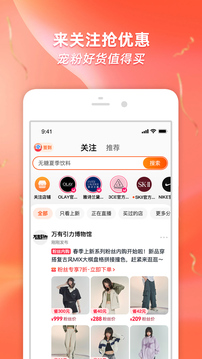 淘宝app官方下载最新版本下载